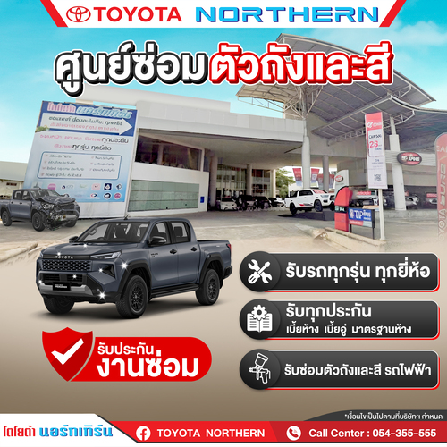 AD โปรโมท BP